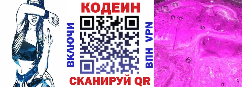 наркотики  Порхов  Codein напиток Lean (лин) 