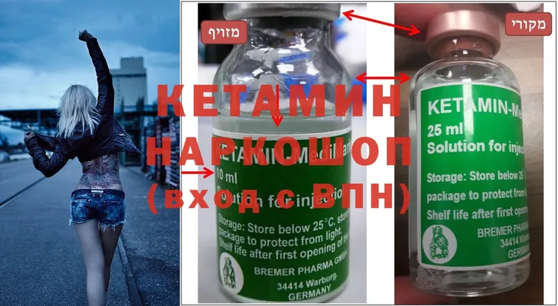 закладки  Порхов  КЕТАМИН ketamine 