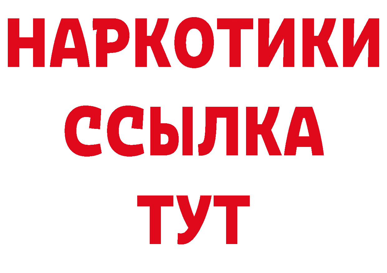 Бутират BDO 33% как войти дарк нет блэк спрут Порхов