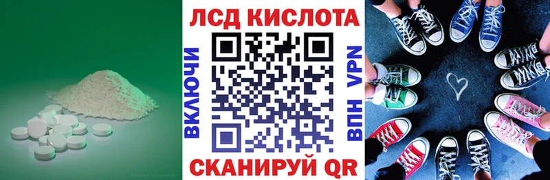 Лсд 25 экстази кислота Порхов