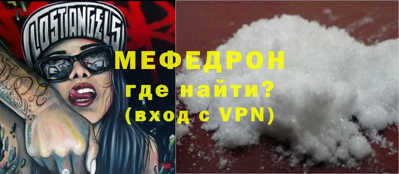 Мефедрон mephedrone  Порхов 