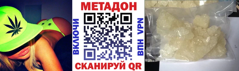 МЕТАДОН белоснежный  Порхов 